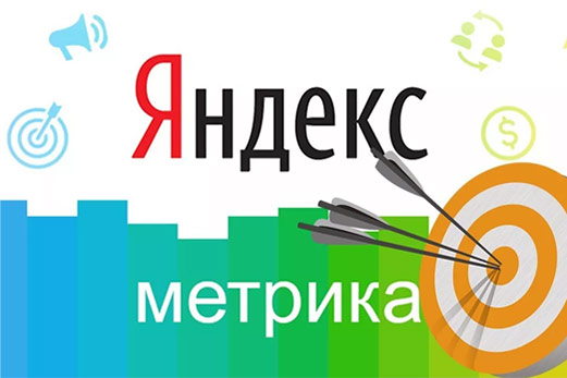 Установка Яндекс метрики Кемерово |  Настройка Яндекс метрики на вашем сайте
